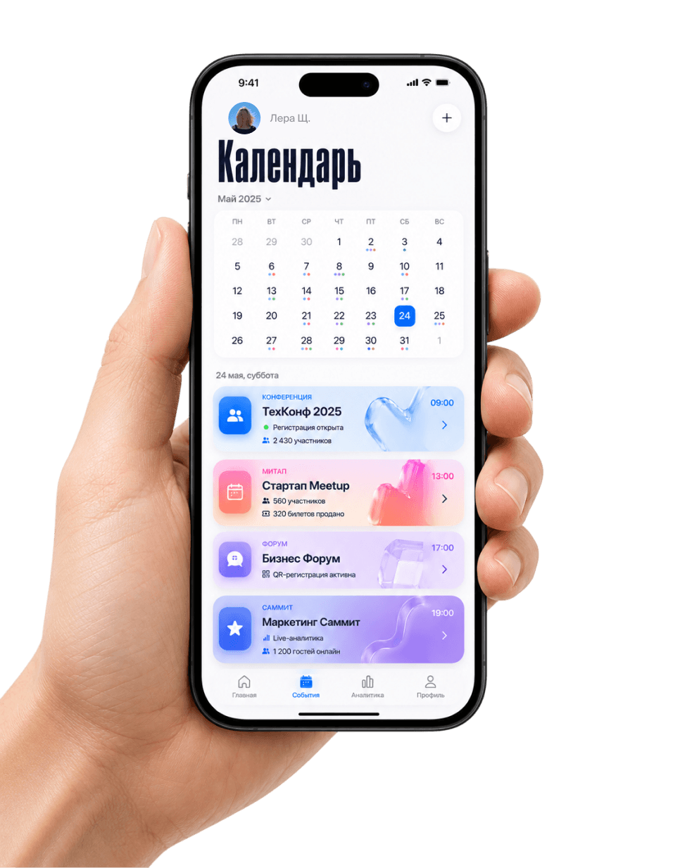 Приложение EventsPack на экране телефона
